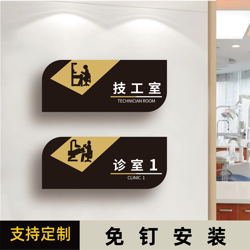 丽梵迪亚克力个性化标识牌