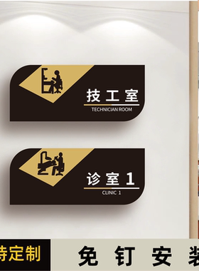 诊室标识牌口腔诊所门牌牙科医院科室指示标示标牌贴纸创意个性高档挂牌消毒诊疗无菌室VIP治疗室标志定制做