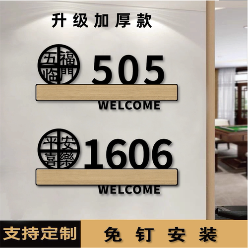 丽梵迪亚克力个性化标识牌