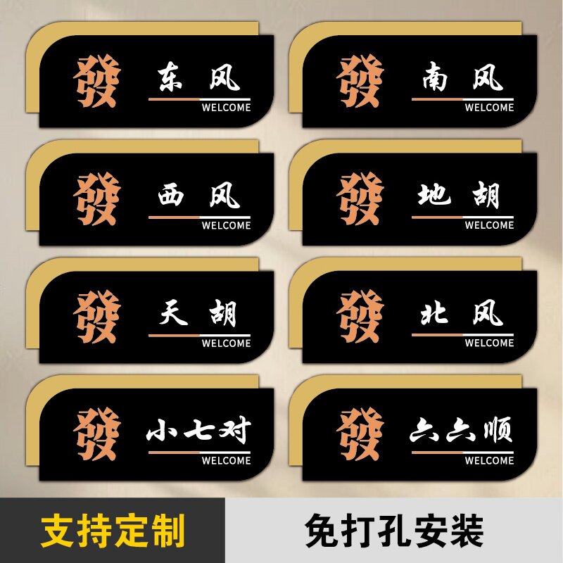 台球室包厢门牌定制棋牌室麻将馆包间个性创意标识牌高档酒店餐厅饭店