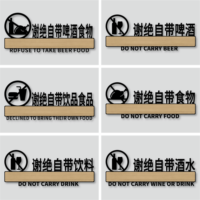 丽梵迪亚克力个性化标识牌