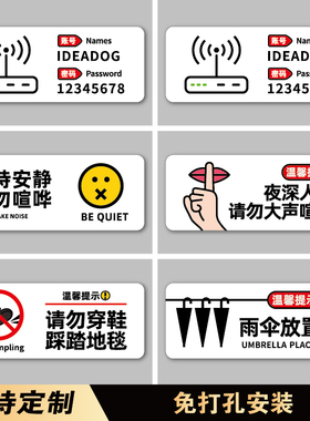 请勿大声喧哗提示牌保持安静提示牌夜深人静禁止大声喧哗贴图书馆阅读室文明标语内有监控亚克力标识牌警示牌