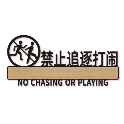 丽梵迪亚克力个性化标识牌