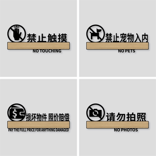 丽梵迪亚克力个性化标识牌