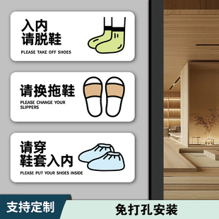 进门请换鞋提示牌入内脱鞋标识贴瑜伽室美容院浴室汗蒸馆进屋上楼入室拖鞋温馨提醒贴纸请穿鞋套入内警示牌贴