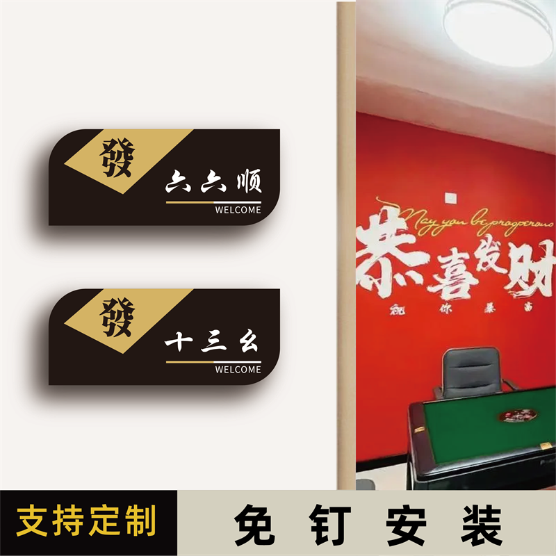 丽梵迪亚克力个性化标识牌