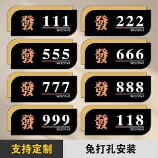 台球室包厢门牌定制棋牌室麻将馆包间个性创意标识牌高档酒店餐厅饭店包房数字号码牌亚克力创意门牌号标志牌