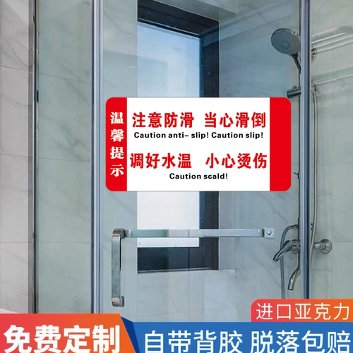 丽梵迪亚克力个性化标识牌