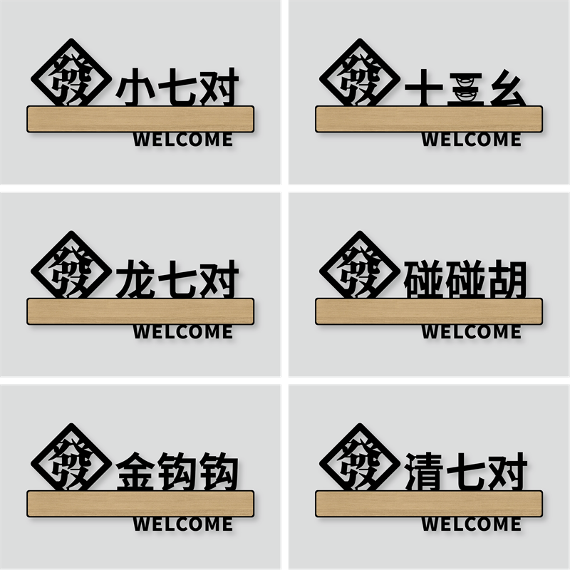 丽梵迪亚克力个性化标识牌