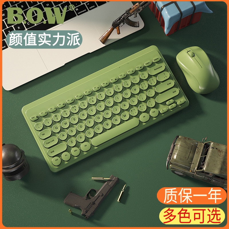 BOW航世笔记本无线键盘鼠标套装