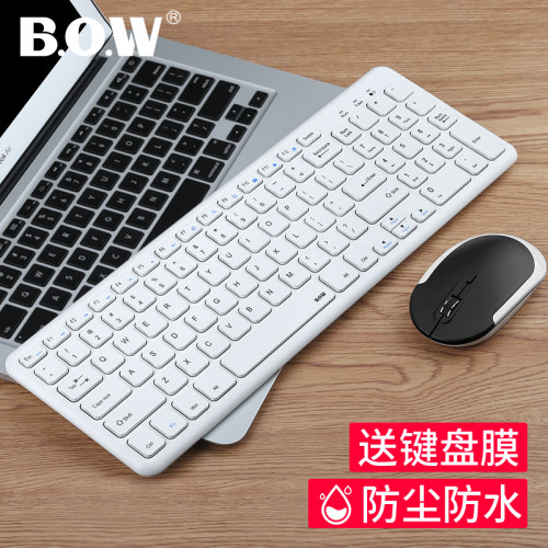 bow航世无线键盘无声静音