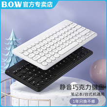 BOW航世笔记本电脑外接有线键盘鼠标套装无声静音打字专用无线USB