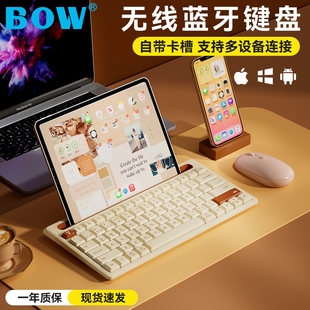 BOW航世iPad蓝牙键盘鼠标无线套装 适用于安卓苹果平板电脑女生小