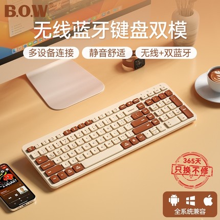 BOW航世笔记本电脑蓝牙无线键盘鼠标套装电竞游戏打字专用小数字