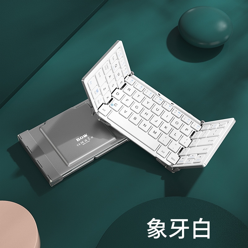 BOW航世笔记本折叠蓝牙无线键盘苹果安卓通用便携打字专用小数字