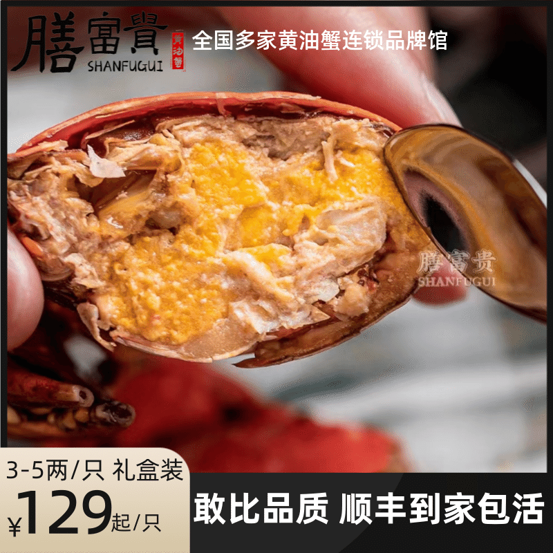 膳富贵广东奄仔蟹 阉仔蟹腌仔蟹黄油蟹螃蟹鲜活蟹膏油蟹南沙青蟹