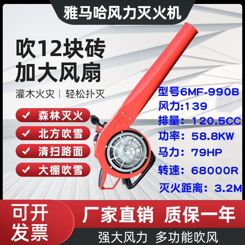 德国进口雅马哈风力灭火机大功率手提森林灭火器落叶工地吹雪机汽