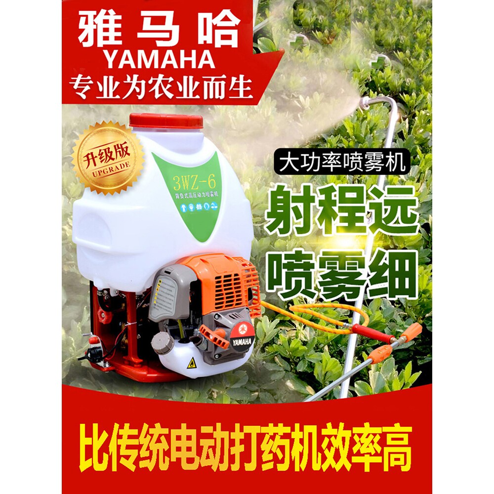 德国进口雅马哈汽油高压农用打药机四冲大棚喷雾机背负园林果树农
