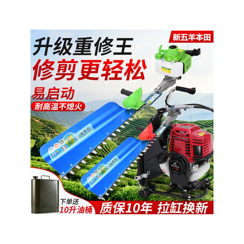 德国进口五羊本田绿篱机背负式重修王汽油茶叶茶树修剪机园林绿化