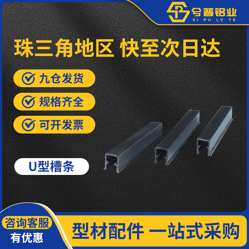 铝合金卡板铝型材u型槽条槽6/8有机玻璃亚克力槽内固定装饰填缝条