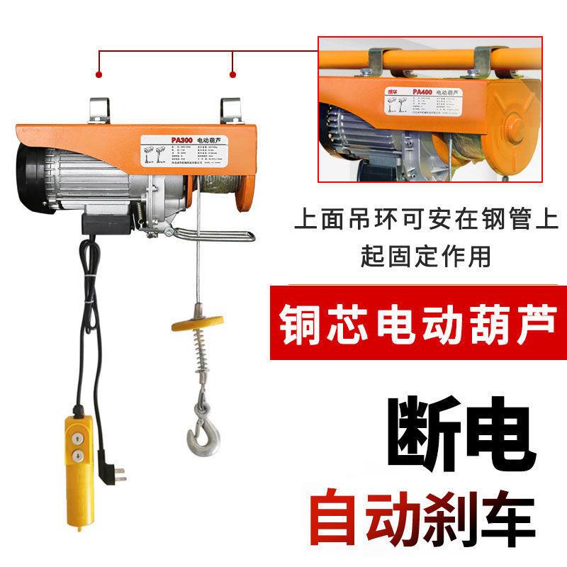 无线遥控小型电动葫芦20V家用装2修0吊机无线遥控PA20-1000g微型