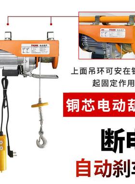 无线遥控小型电动葫芦20V家用装2修0吊机无线遥控PA20-1000g微型