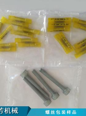 直销五金包675装定机不规则厂螺丝塑料混合五金包装家机制