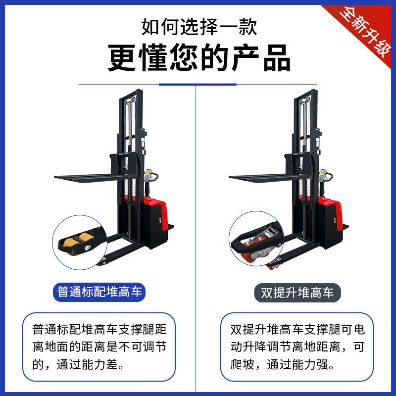 新运款站驾式小型全电动双提升压堆液高车1.5t升降装卸站驾式1.车