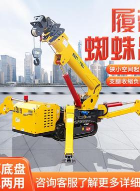 履带蛛蜘吊可遥吨重5控吨起吊机GWN履带吊履带自走式小型吊车