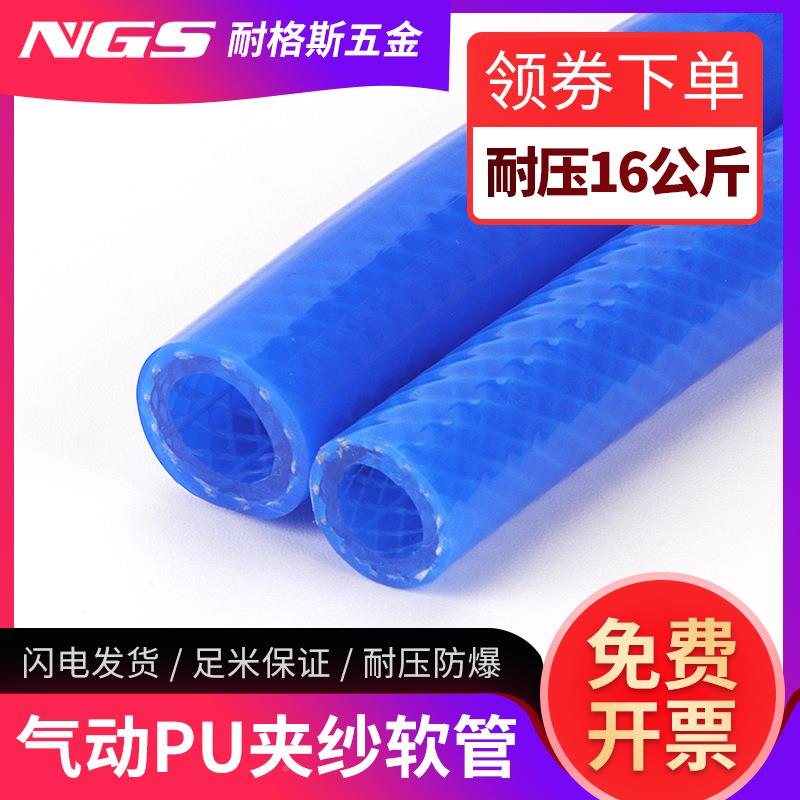 包纱气管PU夹纱管蓝动工具双层夹纱气管高防压管爆气鼓软管13400