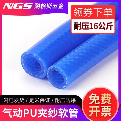 包纱气管PU夹纱管蓝动工具双层夹纱气管高防压管爆气鼓软管13400
