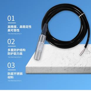 液位传感支器 液 20m液位aULA计厂家4直销持定制液位变送器投入式