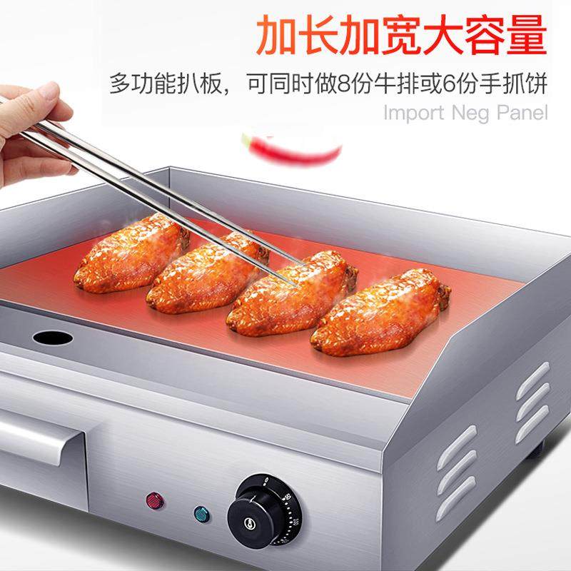 抓饼手炒机器商用电扒炉煎蛋鱿鱼摆铁板饭煎牛排机CFP铁板烧设备