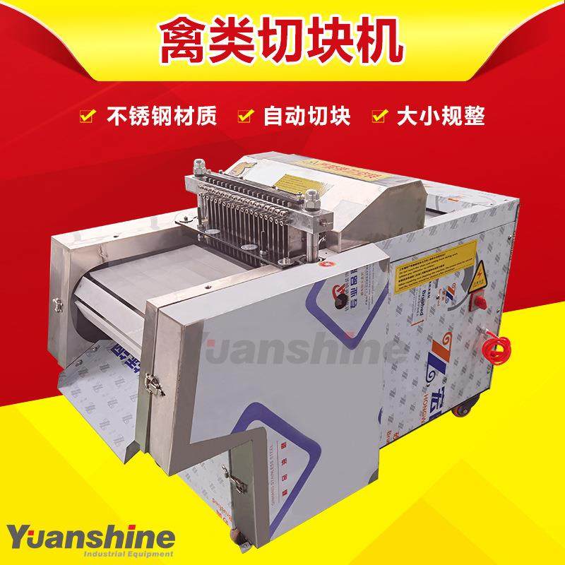 机多功能工全自鸡动剁鲜鸭SI鹅块机 猪蹄排骨切块肉类加设备,清洗/食品/商业设备,肉制品加工设备,淘宝优惠券,粉丝福利购,淘宝优惠卷