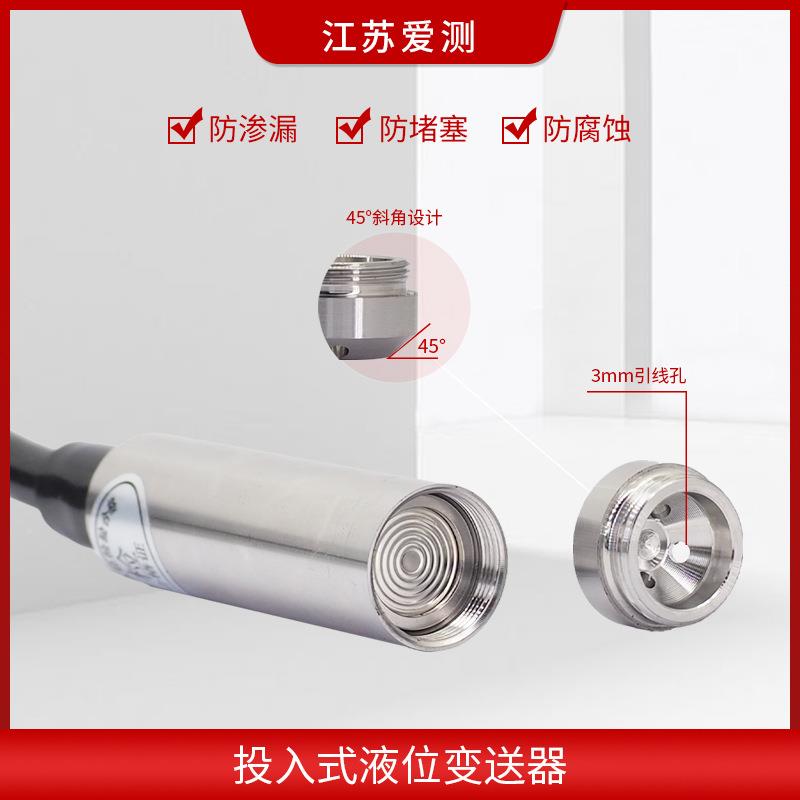 投入式 液变送器VBB传静感器控位制位仪压液位计水传感器