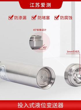 投入式 液变送器VBB传静感器控位制位仪压液位计水传感器