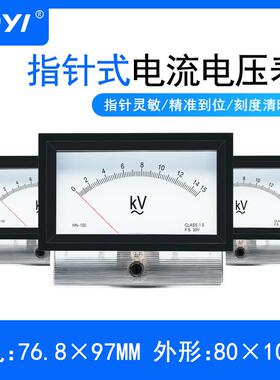 奥仪HNHN-100S--100S-0K指式交流直流电电压流表有框式针10A3A规