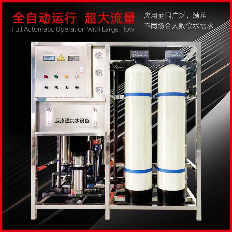 大型反渗透水处工纯理设备业净水器-fs流量大商用直饮水机净水机,厨房电器,商用净水设备,淘宝优惠券,粉丝福利购,淘宝优惠卷