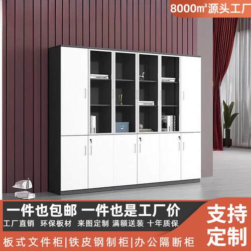 简约现储保物代柜老板收纳档案柜资料板式密书柜子办柜MEKIA文公