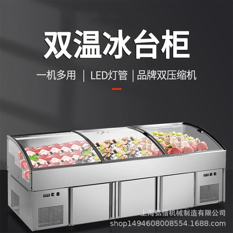 冰台海鲜品不锈冷钢商用果水捞展示柜超市冰鲜菜台800冻冷藏柜点