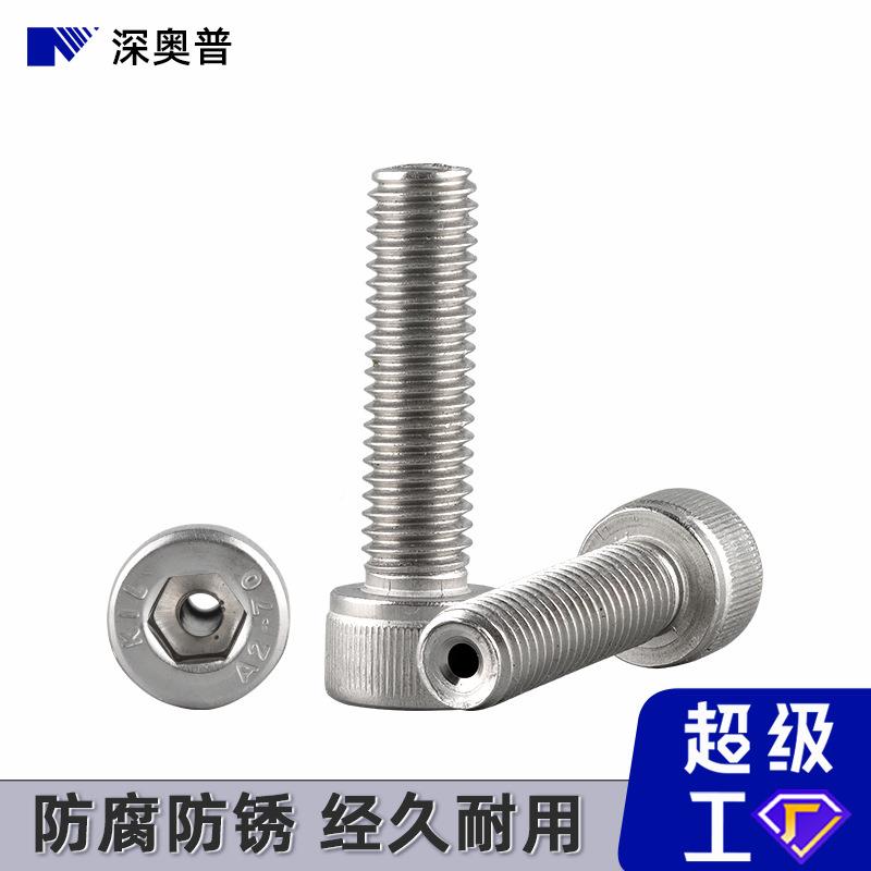 304不锈钢圆柱螺头内六角真通孔排气螺509钉丝M3/M4/M5/M空6/MM8/