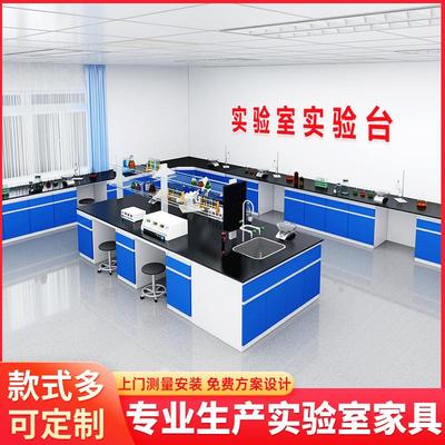 实室工BZS-GMSY作台全钢化中央台边台验室操作台实验桌通风柜钢木