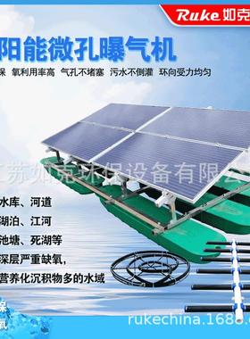 太阳能微孔气机 曝鱼塘光伏备曝气盘RSUN150-增氧污水处理环保设