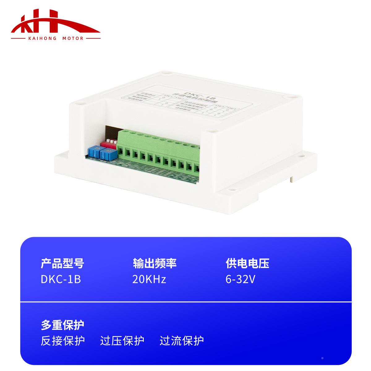 DC-B电控制器双 位器调速脉冲发生983器单轴步进伺服电机P1LC调速