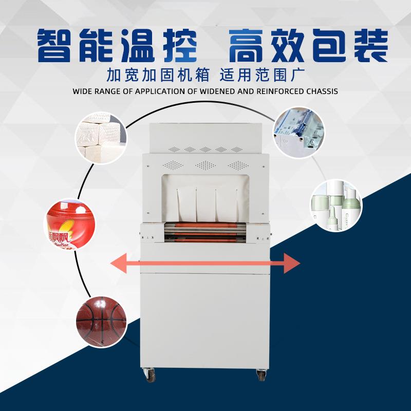 BSQ收-4525喷气热缩膜包装机式自动BSQ-4525热缩膜包装机全化妆品