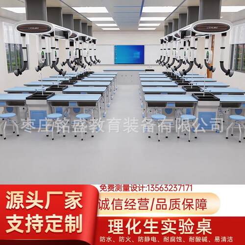中学生物新型铝塑FHZ理学生物小实验桌科学探究桌实验台教室演化