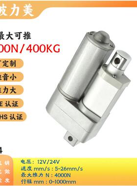 50杆mm行程承器重400N电动线434性0驱动开窗器微型推抬升开关