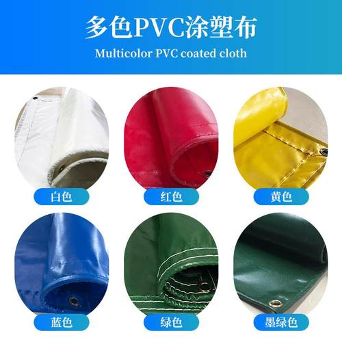 厂家PC涂塑布加厚雨YOD油布防抗拉耐布磨篷布防晒防水涂层V篷布