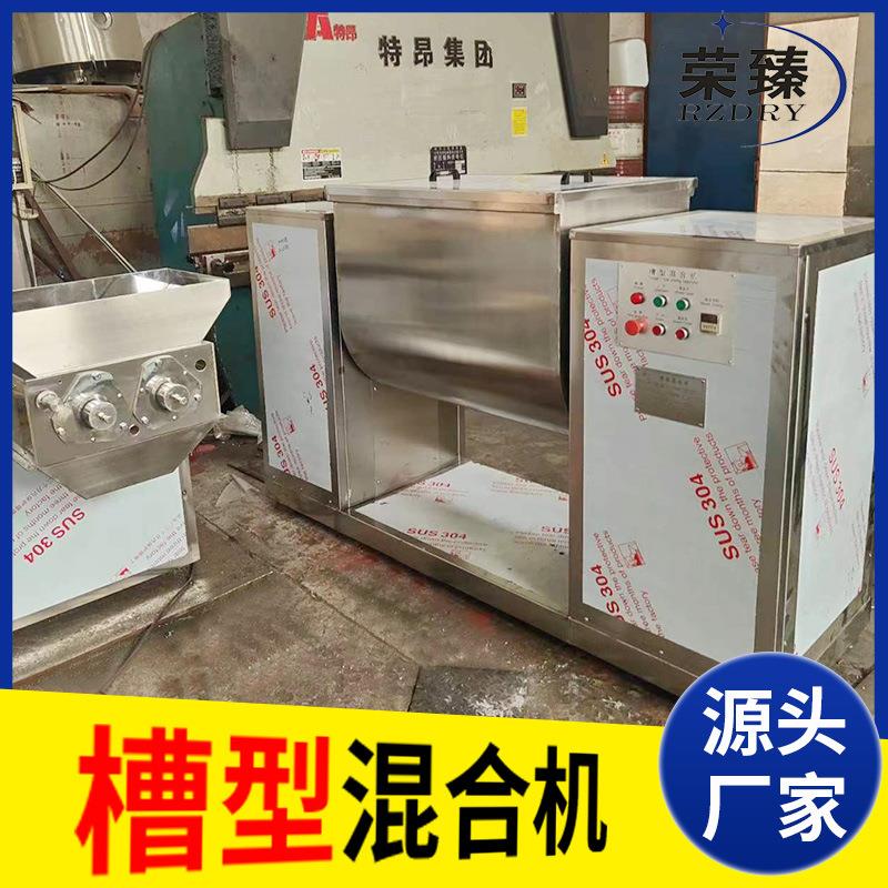 生化工农业槽CH型混合机金属树脂渣槽粉形混合机物泥淀粉槽式搅拌