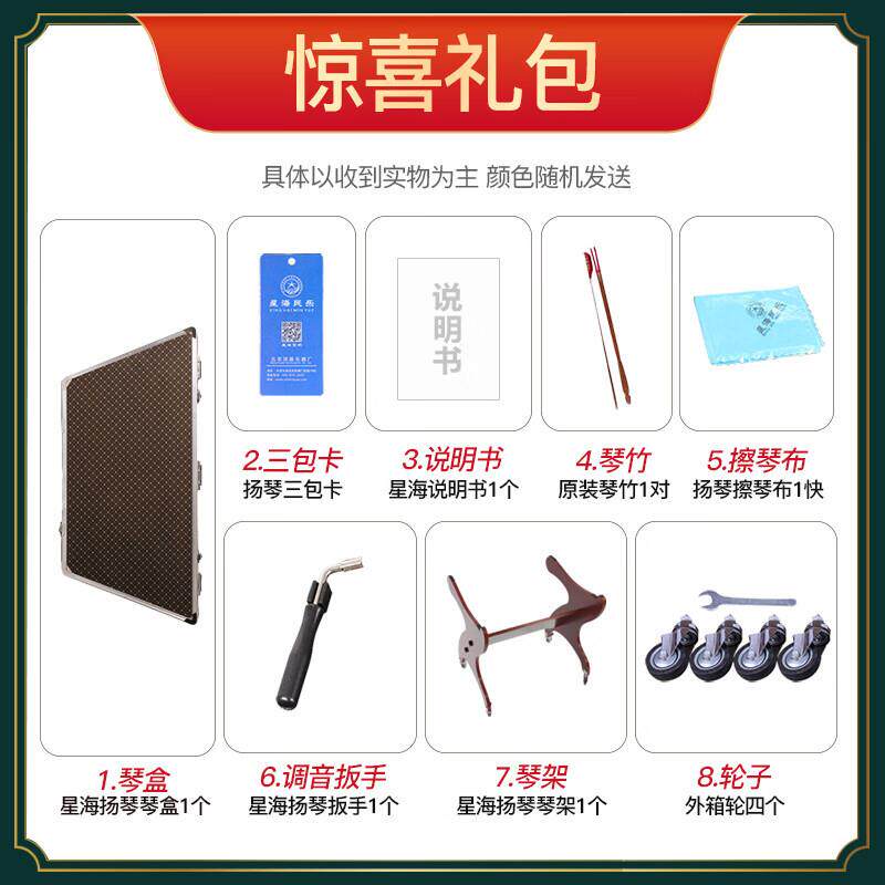 402扬花琴专业演奏贝考级民族器 862乐2L雕-荷塘月下 【8622L梨木